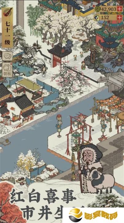 江南百景图安卓