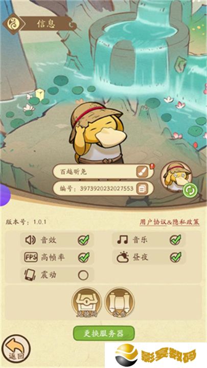我的模拟修仙
