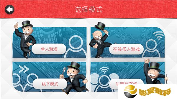 地产大亨手机版