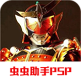 假面骑士超巅峰英雄手机版