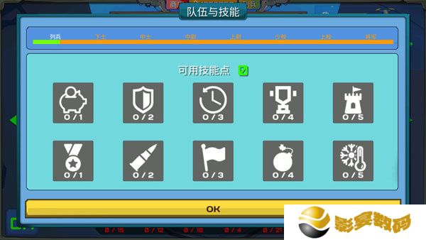 装甲小队安卓版