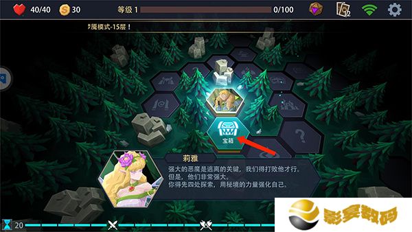恶魔秘境