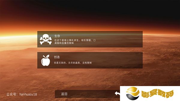 火星生存中文版