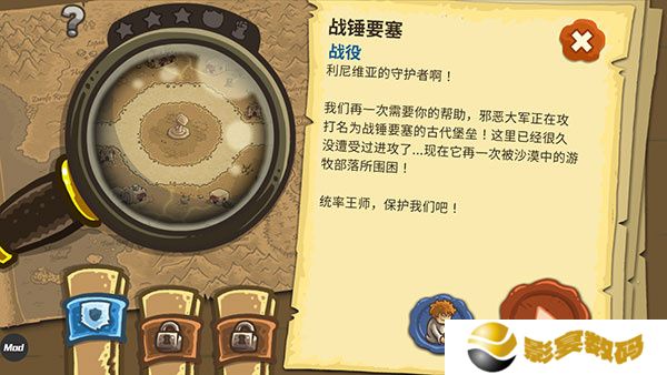 皇城突袭前线