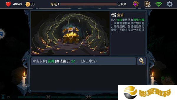 恶魔秘境
