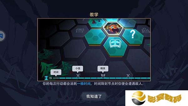 恶魔秘境