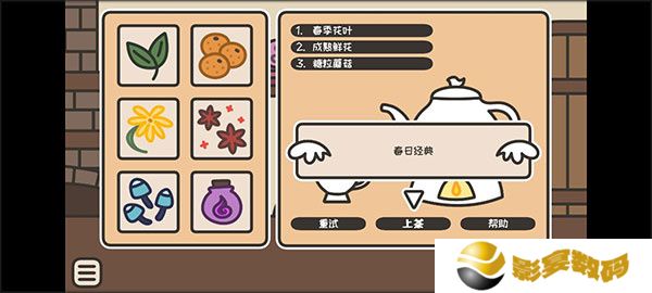 沏茶的酒馆中文版