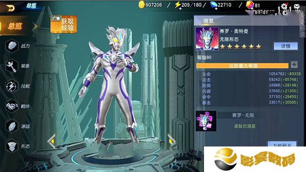 手游奥特曼宇宙英雄