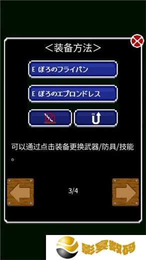 开局一口锅
