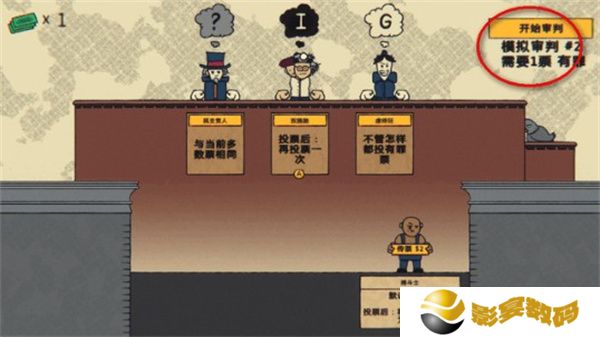 陪审法庭手机版