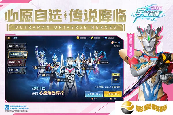 手游奥特曼宇宙英雄