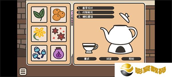 沏茶的酒馆中文版