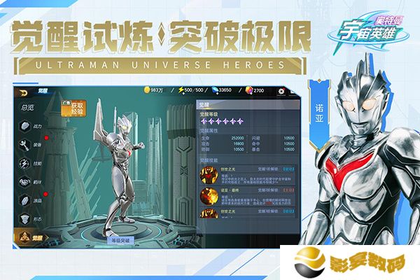 手游奥特曼宇宙英雄