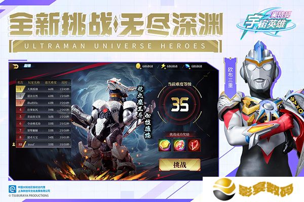 手游奥特曼宇宙英雄