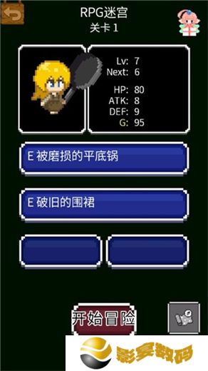 开局一口锅