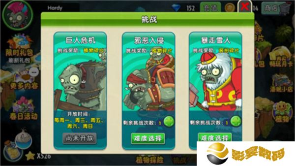 植物大战僵尸2高清版手游