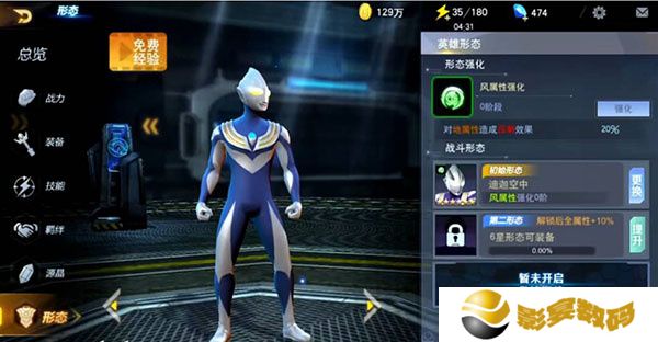 手游奥特曼宇宙英雄