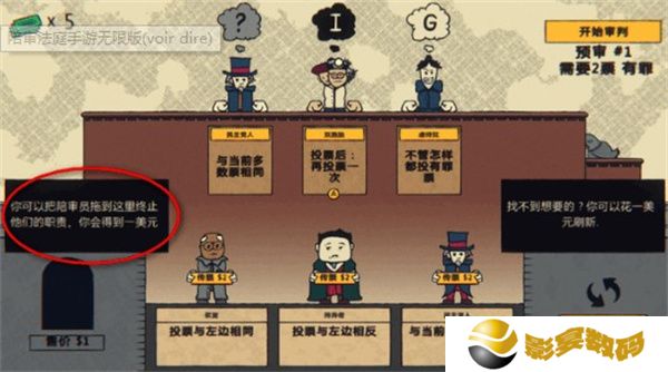 陪审法庭手机版