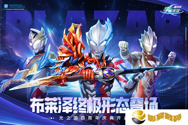 手游奥特曼宇宙英雄