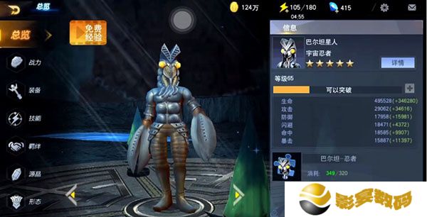手游奥特曼宇宙英雄
