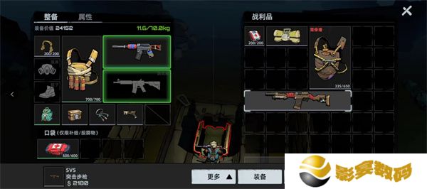 代号撤离手游
