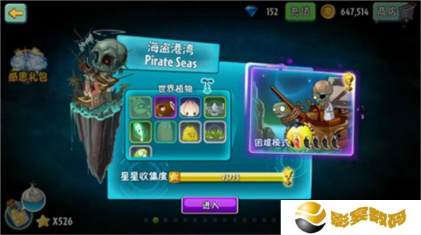 植物大战僵尸2高清版手游