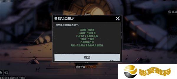 代号撤离手游