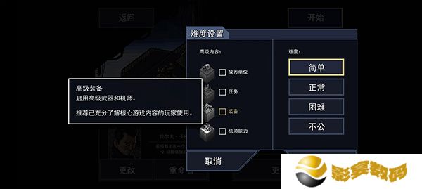 陷阵之志安卓版