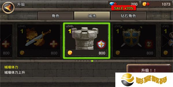 王国之战手机版