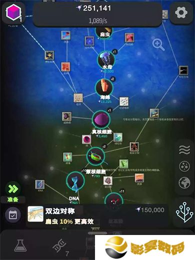 从细胞到奇点手机版