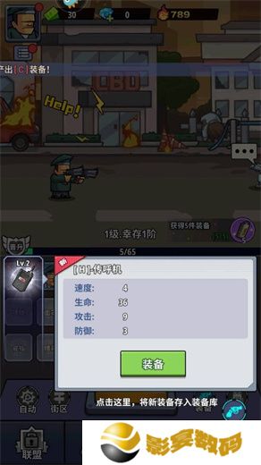 生存大作战安卓版