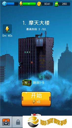僵尸毁灭者