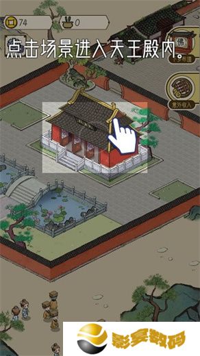 出家模拟器2手机版