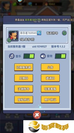 生存大作战安卓版