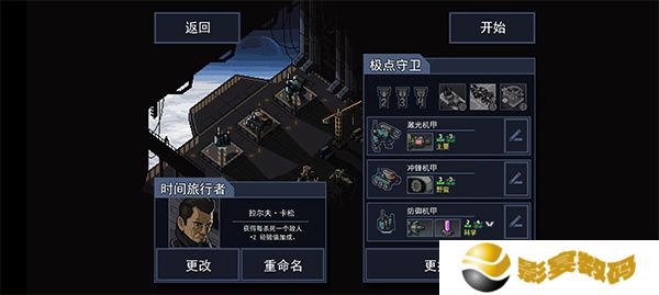 陷阵之志安卓版