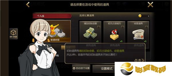 富翁时代安卓版