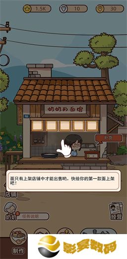 ***面馆