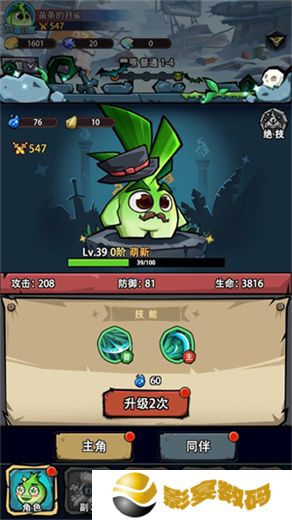 植物历险记