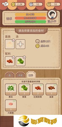 ***面馆