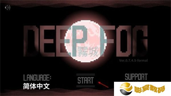 雾城