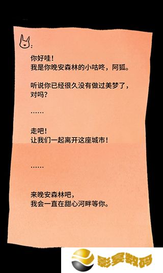 晚安森林
