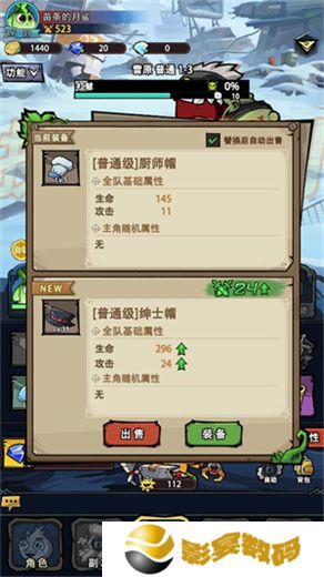 植物历险记