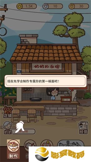 ***面馆