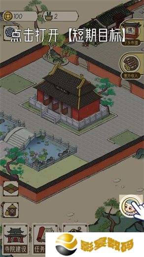 出家模拟器2手机版