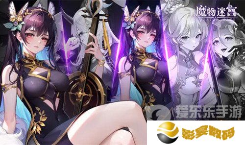 魔物迷宫兑换码是什么 魔物迷宫手游兑换码大全