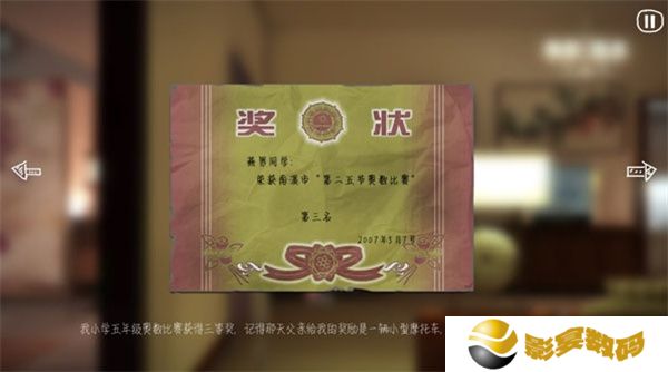 燕男的生活