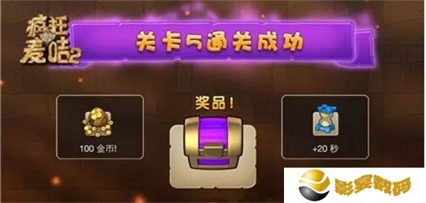 疯狂的麦咭