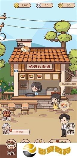 ***面馆