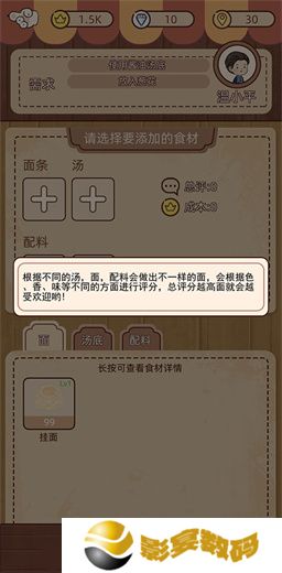 ***面馆