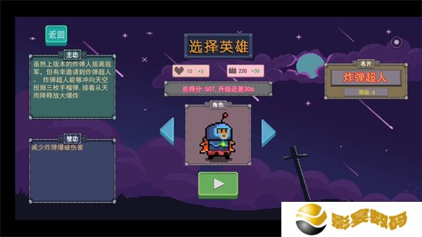 大战迷宫村